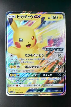 Pikachu GX 393/SM-P Beams Exclusive Promo 2019 Japanese Pokemon Card - Image 2