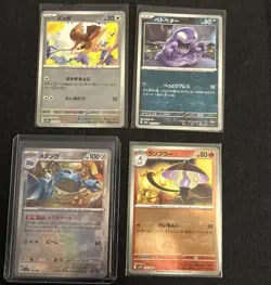 MASTER BALL Near Mint Pokemon Reverse Lot Japanese 151+others - Image 1