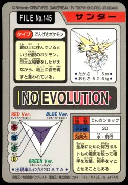Zapdos Prism No.145 1997 Bandai Carddass Vending Japanese Pokemon [NM] (1) - Image 2