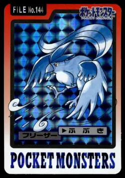 Articuno Prism #144 1997 Carddass Pocket Monsters Japanese Pokemon [NM] - Image 1