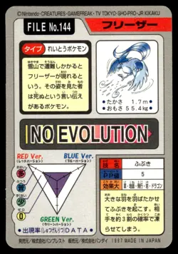Articuno Prism #144 1997 Carddass Pocket Monsters Japanese Pokemon [NM] - Image 2