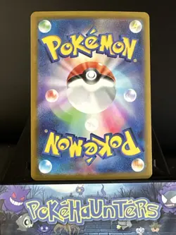 Pokemon Card Orthworm sv2P 081/071 AR Snow Hazard Art Rare Japanese Near Mint - Image 2