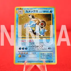 *A-- rank* Pokemon Card Blastoise No.009 Please Trade!! Holo Rare Japanese #5608 - Image 1