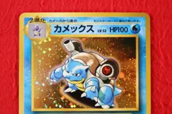 *A-- rank* Pokemon Card Blastoise No.009 Please Trade!! Holo Rare Japanese #5608 - Image 2