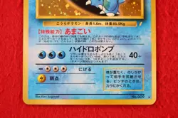 *A-- rank* Pokemon Card Blastoise No.009 Please Trade!! Holo Rare Japanese #5608 - Image 3