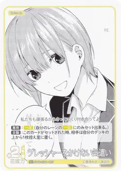 Quintessential Quintuplets Card Game GYC-SD1-007 Consideration without Pressure - Image 1