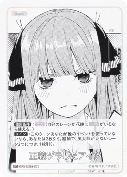 The Quintessential Quintuplets Card Game GYC-SD2-011 The One Who Wrong to Justic - Image 1