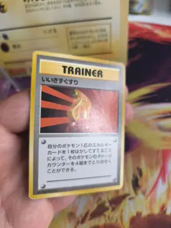 Pokemon Karte Card Base expansion set no rarity Wotc japanese Super Potion - Image 3