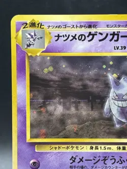 [EX] Sabrina's Gengar Pokemon Card Japanese No. 094 Holo Gym Set 1996 Rare EX - Image 2