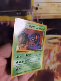Pokemon Karte Card Arbok Vending Expansion Sheet Glossy japanese VG - Image 3