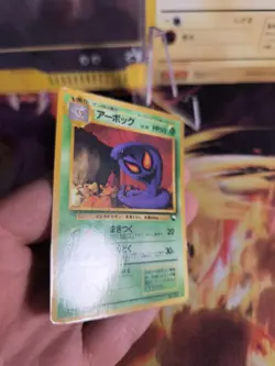 Pokemon Karte Card Arbok Vending Expansion Sheet Glossy japanese VG - Image 4