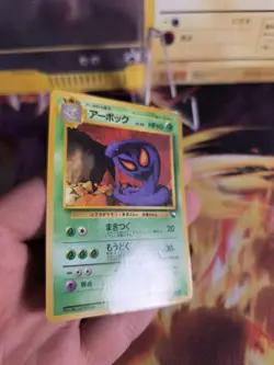Pokemon Karte Card Arbok Vending Expansion Sheet Glossy japanese VG - Image 5