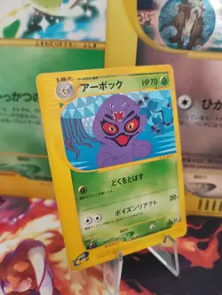 Pokemon Karte Card Arbok Expedition Expansion Set Base 1. Edition japanese Exc+ - Image 1
