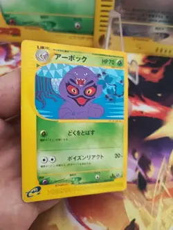 Pokemon Karte Card Arbok Expedition Expansion Set Base 1. Edition japanese Exc+ - Image 2