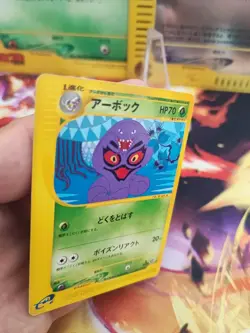 Pokemon Karte Card Arbok Expedition Expansion Set Base 1. Edition japanese Exc+ - Image 3