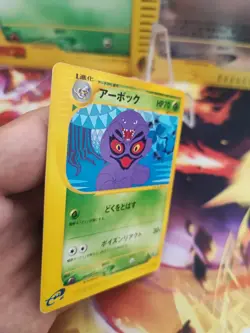Pokemon Karte Card Arbok Expedition Expansion Set Base 1. Edition japanese Exc+ - Image 4