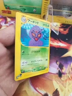 Pokemon Karte Card Arbok Expedition Expansion Set Base 1. Edition japanese Exc+ - Image 5