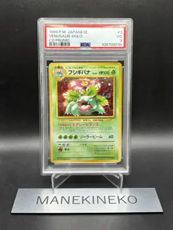 PSA 3 Venusaur CD 003 Vending Old Back Holo Japanese Ver Pokemon Card - Image 1