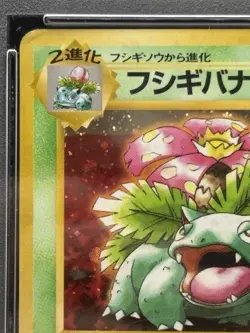 PSA 3 Venusaur CD 003 Vending Old Back Holo Japanese Ver Pokemon Card - Image 2