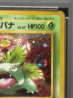 PSA 3 Venusaur CD 003 Vending Old Back Holo Japanese Ver Pokemon Card - Image 3