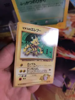 Pokemon Karte Card Lt Surges Electabuzz Corocoro Promo Gloss Elektek japanese NM - Image 2