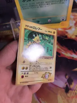 Pokemon Karte Card Lt Surges Electabuzz Corocoro Promo Gloss Elektek japanese NM - Image 3