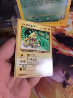 Pokemon Karte Card Lt Surges Electabuzz Corocoro Promo Gloss Elektek japanese NM - Image 5