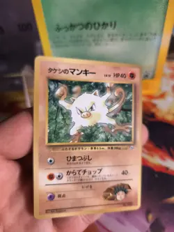 Pokemon Karte Card Brock's Mankey Menki Corocoro Promo Glossy Wotc japanese NM - Image 2