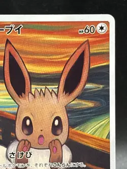 Eevee Munch Scream Promo 287/SM-P Japanese Ver Pokemon Card Sun & Moon EX PROMO3 - Image 3