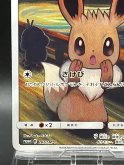Eevee Munch Scream Promo 287/SM-P Japanese Ver Pokemon Card Sun & Moon EX PROMO3 - Image 4