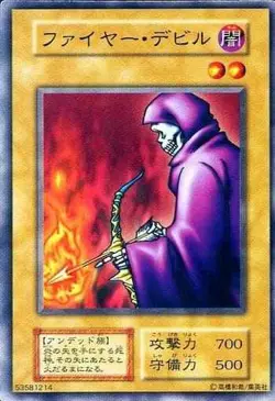 Yugioh Card 119-023 Fire Reaper | Normal Japanese - Image 1