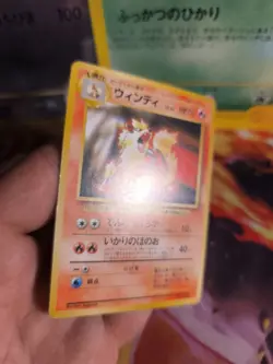 Pokemon Karte Card Arcanine Arkani Toyota 1997 Promo Vintage Wotc japanese NM+ - Image 3