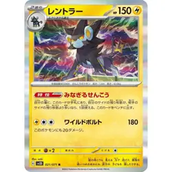 Luxray 021/071 Clay Burst sv2D 21 21/71 PAL Paldea Evolved Holo Pokemon TCG Card - Image 1