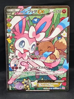 Pokemon Sylveon EX 1st Edition CP3 Pokekun 025/032 Mint Condition Japanese. PSA - Image 1