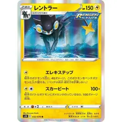 Luxray 032/070 Rapid Strike Master s5R 32 32/70 BST Battle Styles Holo Pokemon - Image 1