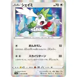 Shaymin 057/070 Peerless Fighters s5a 57 57/70 CRE Chilling Reign Holo Pokemon - Image 1