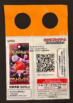 [SEALED] Pokemon Team Rocket's Giovanni 270/SV-P Boss Coffee Promo 2025 Japanese - Image 2