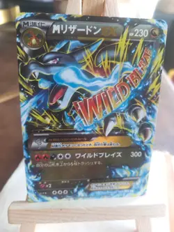 Carte Pokemon 2014 P.M. JAPANESE XY M CHARIZARD EX WILD BLAZE 055/080 - Image 2