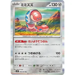 Orthworm 055/071 Snow Hazard sv2P 55 55/71 PAL Paldea Evolved Holo Pokemon TCG - Image 1