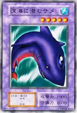 Yugioh Card 115-042 Deepsea Shark | Normal Japanese - Image 1