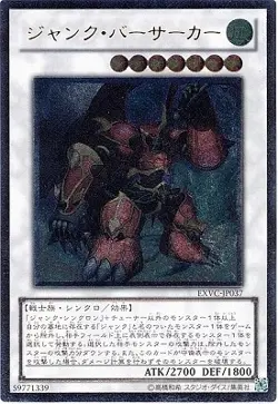 Yugioh Card EXVC-JP037 Junk Berserker | Ultimate Japanese - Image 1