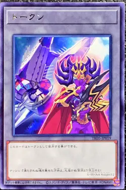 Yugioh Card TK05-JP019 Token | Rare Japanese - Image 1