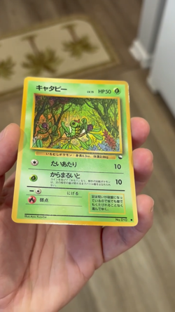 [NM] Caterpie No.010 Glossy - Vending Series #1 - Pokemon Card Japanese MINT - Image 2