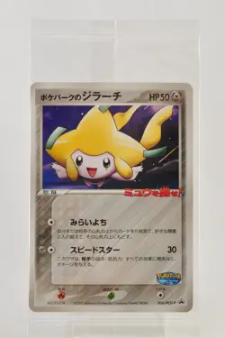 Pokemon card PokePark's Jirachi 050/PCG-P PokePark Promo 2005 Japanese Sealed - Image 1