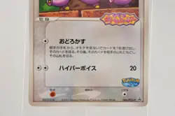 Pokemon card TCG PokePark's Whismur 046/PCG-P PokePark Promo Japanese Sealed - Image 3