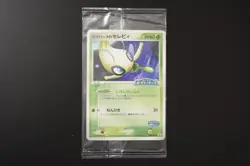 Pokemon Card - Promo / Celebi 044/PCG-P 2005 / PokePark / Japanese / Sealed - Image 1