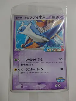 POKEMON CARD GAME JAPANESE Promo Poke Park Latios 045/PCG-P Sealed/Mint - Image 1