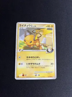 Raichu GL 027/090 LP Pokemon Card Japanese Non-Holo Rare Vintage SP 1st Edition - Image 1