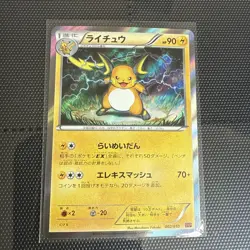 Pokemon Card Raichu 002/010 Raichu BREAK Evolution Pack SNP Japanese NM - Image 1