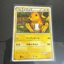 ⭐ Raichu 033/070 L1 Soulsilver Japanese Pokemon Card 1st Ed Holo Rare NM ⭐ - Image 1